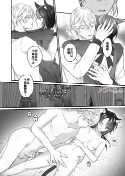 Page 56 of Daini Ouji to Kuroneko no Shoufu | 第二王子與黑貓娼婦