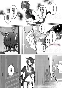 Page 5 of Daini Ouji to Kuroneko no Shoufu | 第二王子與黑貓娼婦