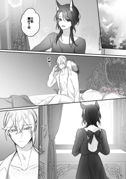 Page 60 of Daini Ouji to Kuroneko no Shoufu | 第二王子與黑貓娼婦