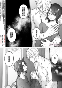 Page 63 of Daini Ouji to Kuroneko no Shoufu | 第二王子與黑貓娼婦