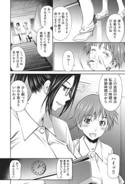 Page 113 of Hataraku Kangoshi no Sei Jijou