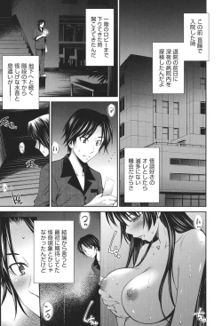 Page 188 of Hataraku Kangoshi no Sei Jijou