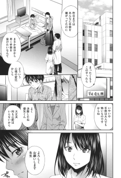 Page 38 of Hataraku Kangoshi no Sei Jijou