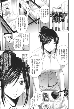 Page 62 of Hataraku Kangoshi no Sei Jijou