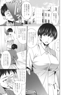 Page 90 of Hataraku Kangoshi no Sei Jijou