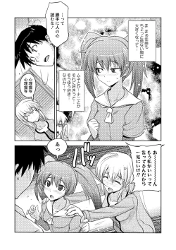 Page 118 of Dakishimetai Kanojo. Tokusouban