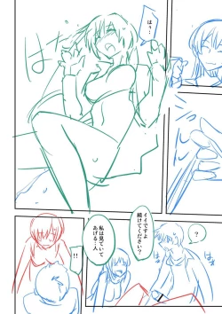 Page 249 of Dakishimetai Kanojo. Tokusouban