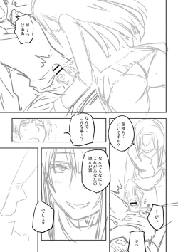 Page 300 of Dakishimetai Kanojo. Tokusouban