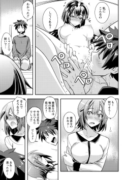 Page 66 of Dakishimetai Kanojo. Tokusouban