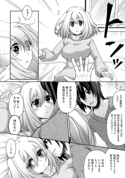 Page 12 of Koi Seikatsu