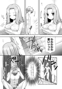 Page 145 of Koi Seikatsu