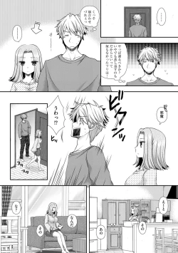 Page 146 of Koi Seikatsu