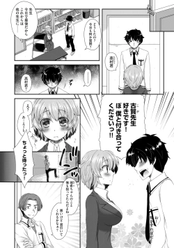 Page 166 of Koi Seikatsu