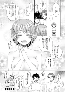 Page 186 of Koi Seikatsu