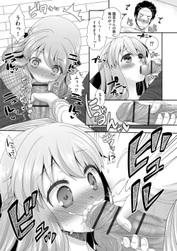 Page 193 of Koi Seikatsu