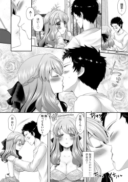 Page 198 of Koi Seikatsu