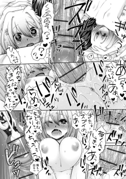 Page 28 of Koi Seikatsu