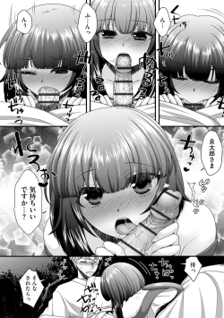 Page 38 of Koi Seikatsu