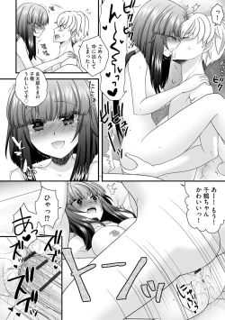 Page 50 of Koi Seikatsu