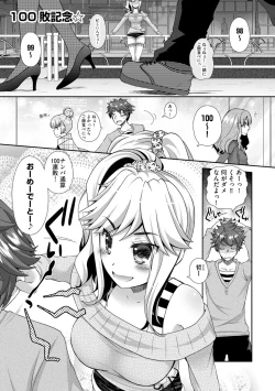 Page 79 of Koi Seikatsu