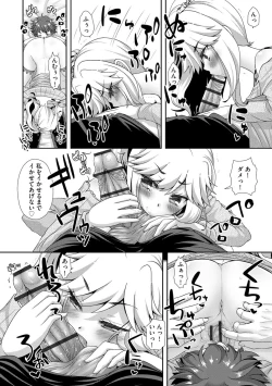 Page 88 of Koi Seikatsu