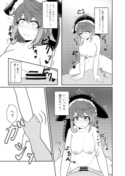Page 12 of Okunoda Miyoi Chichi Dekai kara Suki