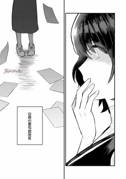 Page 21 of Dame na Watashi wa Shokuba no Kouhai ni MamorarePpanashi | 關於廢柴的我被職場後輩守護了這件事