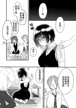 Page 25 of Dame na Watashi wa Shokuba no Kouhai ni MamorarePpanashi | 關於廢柴的我被職場後輩守護了這件事