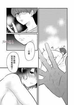 Page 37 of Dame na Watashi wa Shokuba no Kouhai ni MamorarePpanashi | 關於廢柴的我被職場後輩守護了這件事