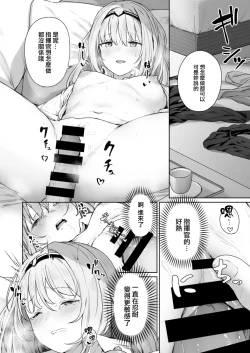 Page 14 of Hangyaku Onsen