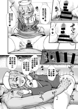 Page 6 of Nemo Tengoku