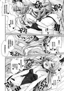 Page 18 of Pachimonogatari Part 16: Shinobu Debut