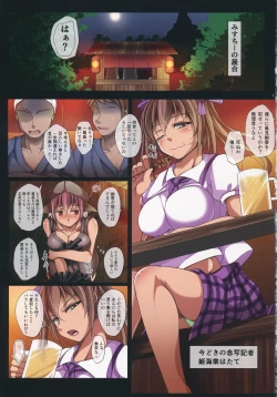 Page 2 of Yuuka Minkan