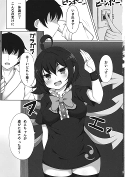 Page 2 of Yarasete Nue-chan!