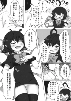 Page 4 of Yarasete Nue-chan!