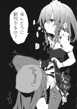 Page 20 of Yuuwaku Cantare 2