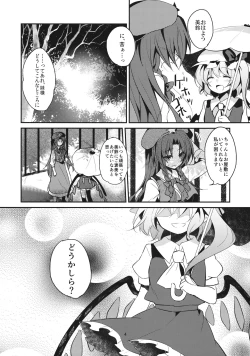 Page 3 of Yuuwaku Cantare 2