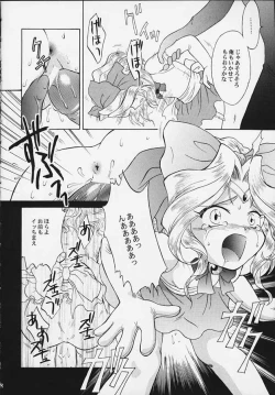 Page 17 of Mahou Shoujo Pretty Iris | Magical Girl Pretty Iris