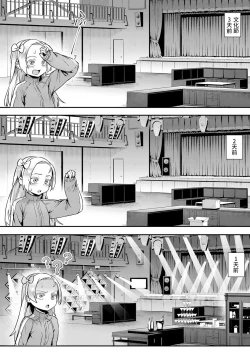 Page 5 of Shinjin Kyoushi Fujiwara-san no Ayashii Kyouin Nikki Sanjigenme, Minna ga Issho ni Tanoshimu Bunkasei!