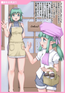 Page 3 of Haha wa Sanran Musume wa Naedoko