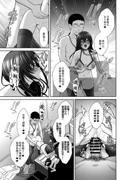 Page 36 of Utakata 2