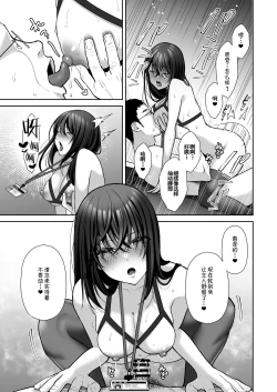 Page 38 of Utakata 2