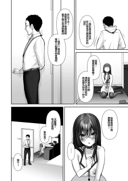 Page 47 of Utakata 2