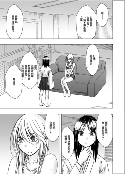 Page 12 of 退魔士カグヤ辱【雷电将军汉化】