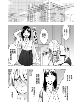 Page 23 of 退魔士カグヤ辱【雷电将军汉化】