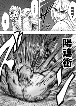 Page 26 of 退魔士カグヤ辱【雷电将军汉化】