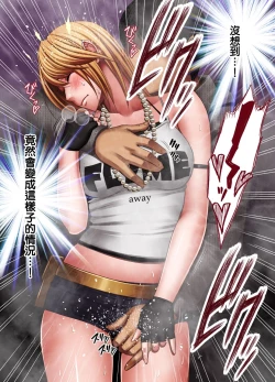 Page 36 of 退魔士カグヤ辱【雷电将军汉化】