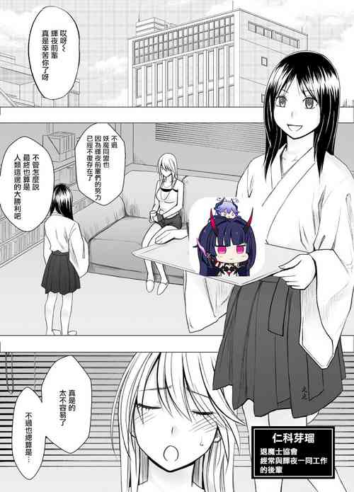 Download 退魔士カグヤ辱【雷电将军汉化】