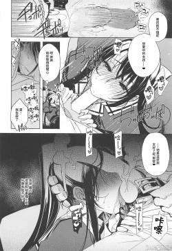 Page 38 of Hishokan Kashima no Houkokusho 3