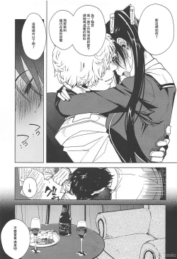 Page 43 of Hishokan Kashima no Houkokusho 3